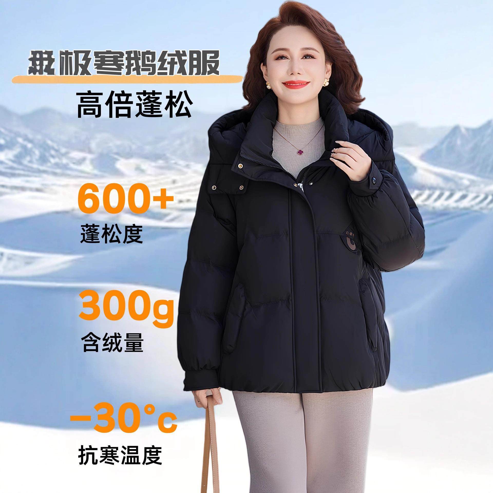 正品羽绒服女白鹅绒款冬新短款加厚保暖中季老外年妈妈89—8502连,女装/女士精品,羽绒服,淘宝优惠券,粉丝福利购,淘宝优惠卷