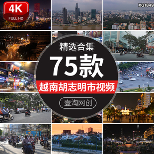 越南胡志明市城市建筑风光景人文街道车流交通航拍短视频剪辑素材