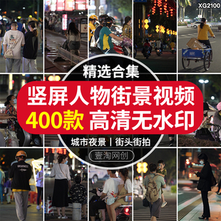 城市夜晚人物情感孤独系街拍人流街景夜景人文行人短视频剪辑素材