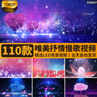 唯美蓝色粒子星光星空梦幻抒情慢歌浪漫晚会LED舞台背景视频素材