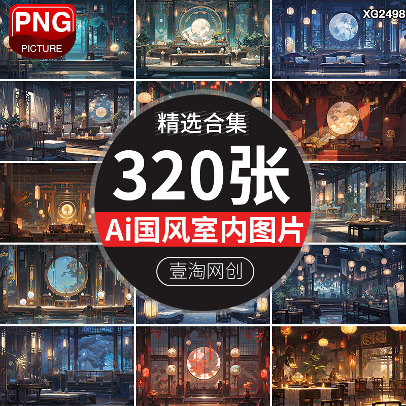古典古代中国风客厅堂古装汉服仙侠室内场景插画绘画背景图片素材