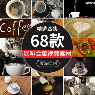 咖啡豆现研磨喝咖啡冒着热气接倒咖啡店特写咖啡机短视频剪辑素材