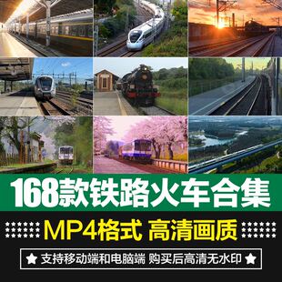 国外交通轨道实景航拍火车高铁行驶动车进出站铁轨短视频剪辑素材