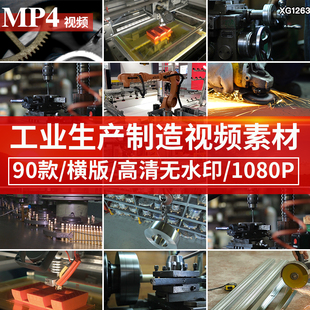 现代工业化制造业工厂大烟囱机械加工自动机器设备视频剪辑素材