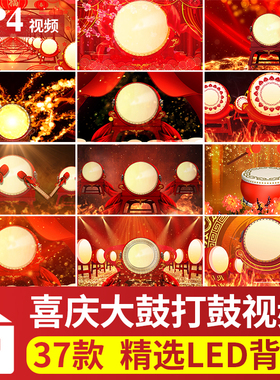节日喜庆火焰晚会表演开场演出龙鼓打鼓击鼓鼓舞LED背景视频素材