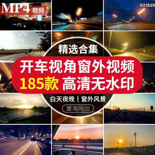 第一视觉开车行车记录仪行车视角反光镜车窗外风景短视频剪辑素材