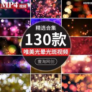 梦幻镜头五彩斑斓光斑电影光晕光斑特效炫光背景特效视频剪辑素材