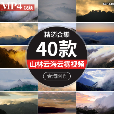 山林森林山峰脉间流动云雾云海雪山迷雾浓雾弥漫缭绕视频剪辑素材