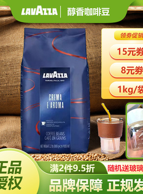 拉瓦萨 意大利原装进口CREMA E AROM醇香咖啡豆1kg
