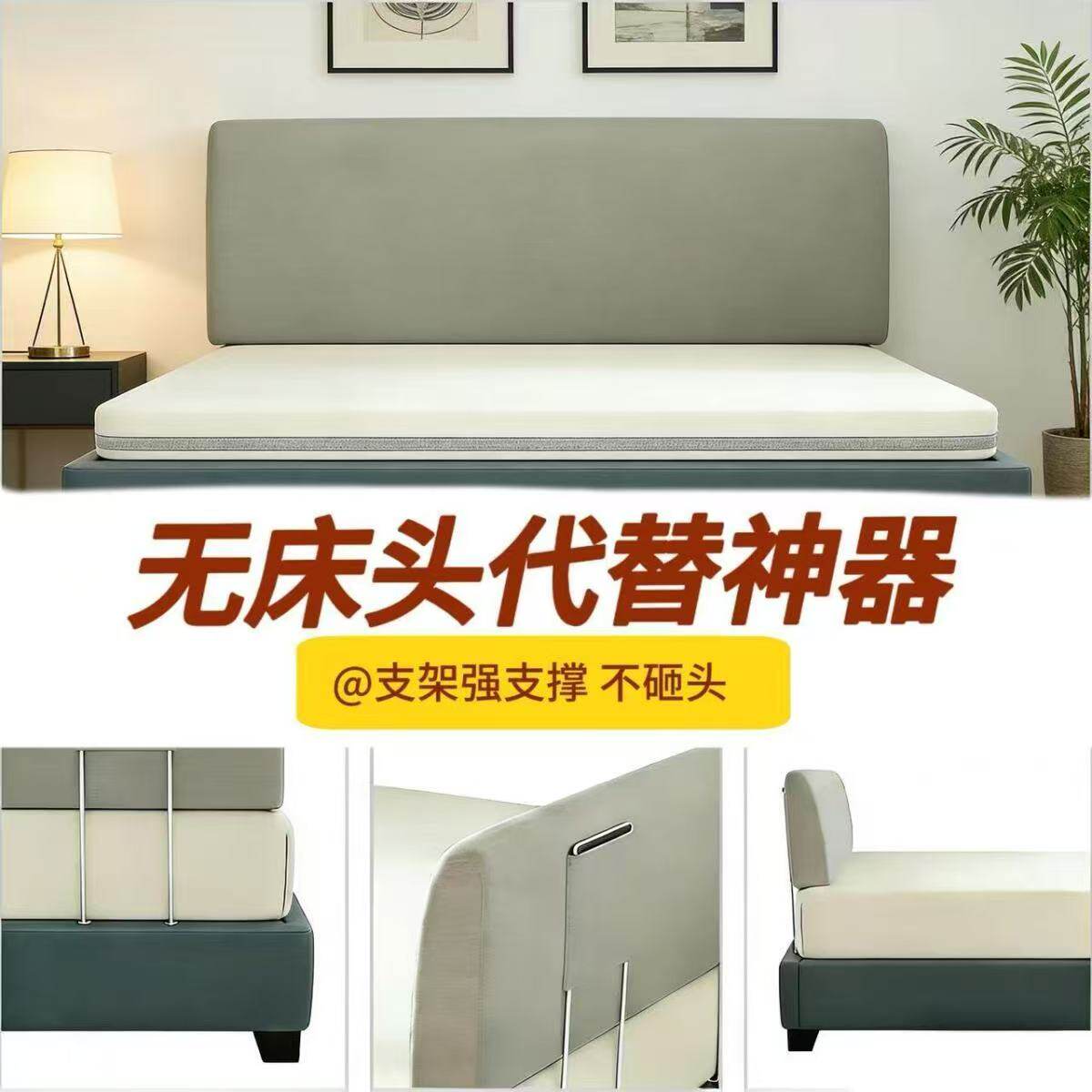 无床头专用床头靠垫支架强支撑不晃动卧室榻榻米软包床靠可拆卸