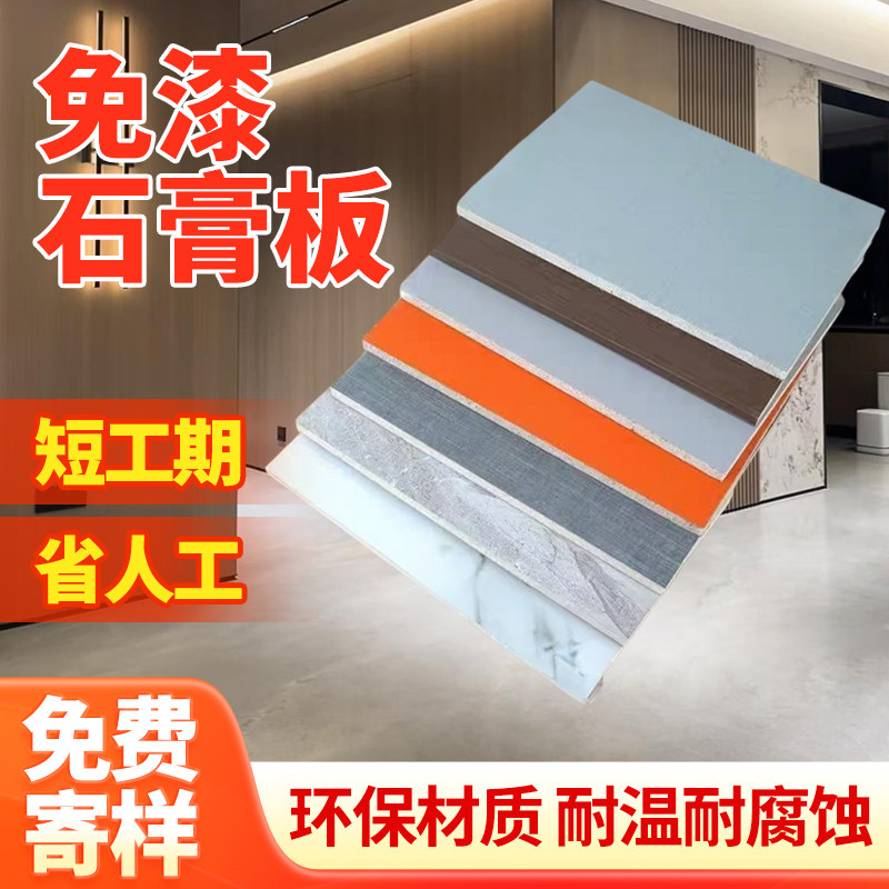 防火石膏板防潮耐火耐水石膏板无甲醛防火石膏板吊顶隔墙轻钢龙骨,基础建材,饰面板,淘宝优惠券,粉丝福利购,淘宝优惠卷