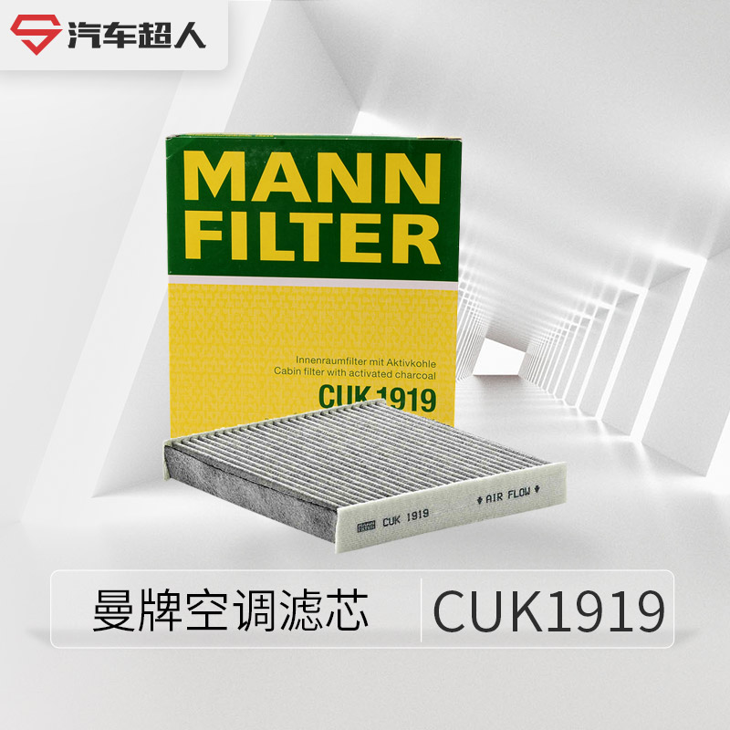 曼牌滤清器CUK1919活性炭空调滤芯凯美瑞适用于卡罗拉汉兰达RAV4|msdalam kategori kereta/artikel/Fitting/Refit, bahagian-bahagian auto, penapis, penapis udara - dari Buy2taobao.com untuk memberikan perkhidmatan ejen Taobao profesional membeli