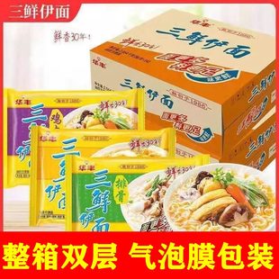 华丰三鲜伊面原味老式泡面袋装非官方旗舰店速食品怀旧老式方便面