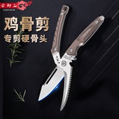 云御品甄选厨房不锈钢剪刀多功能家用鸡骨剪刀强力