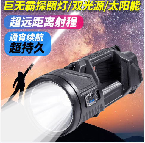 探火星耀Tan Fire专家店巨无霸户外太阳能多功能大光柱手电筒