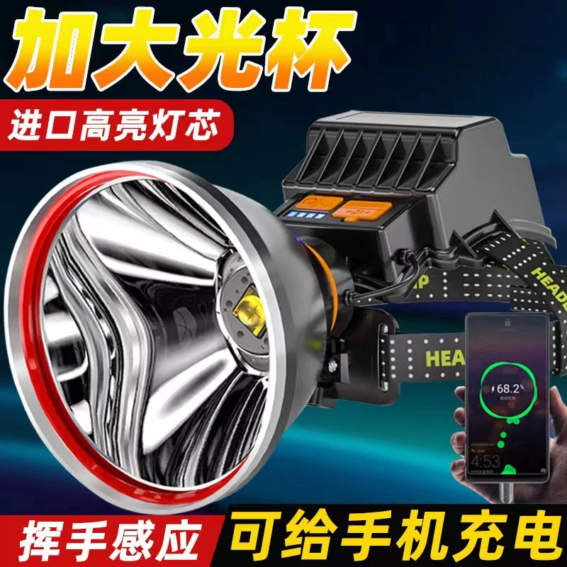 野外强光长续航夜钓高亮LED头灯