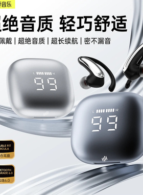 索爱音乐翔升影音MO2挂耳式无线蓝牙耳机男女运动降噪