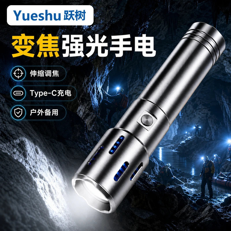 莒熙小店精选新款上市2026户外露营灯远射智能手电筒可给手机充电