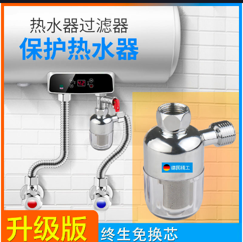 三俊日用优品供应商铜锌机身热水器过滤器前置阻垢器