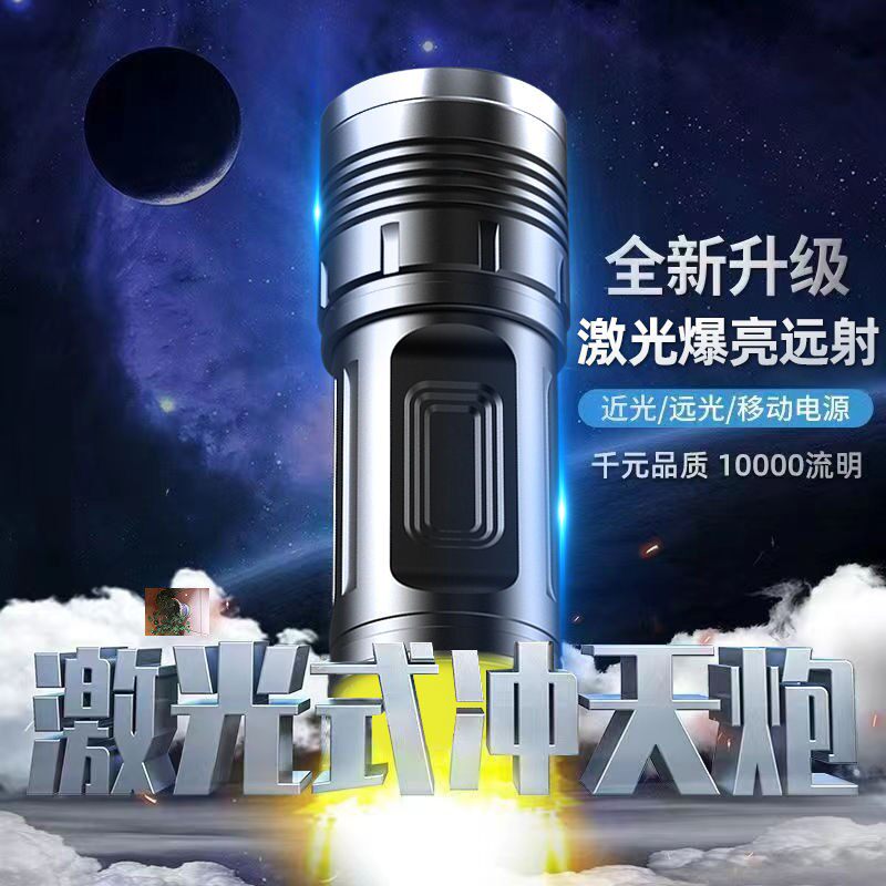 婧祺电子强光铝合金16小钢炮手电筒充电激光露营手持