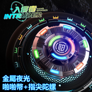 机械师潮玩社个体店入侵者夜光指尖陀螺推牌二合一罗盘造型解压
