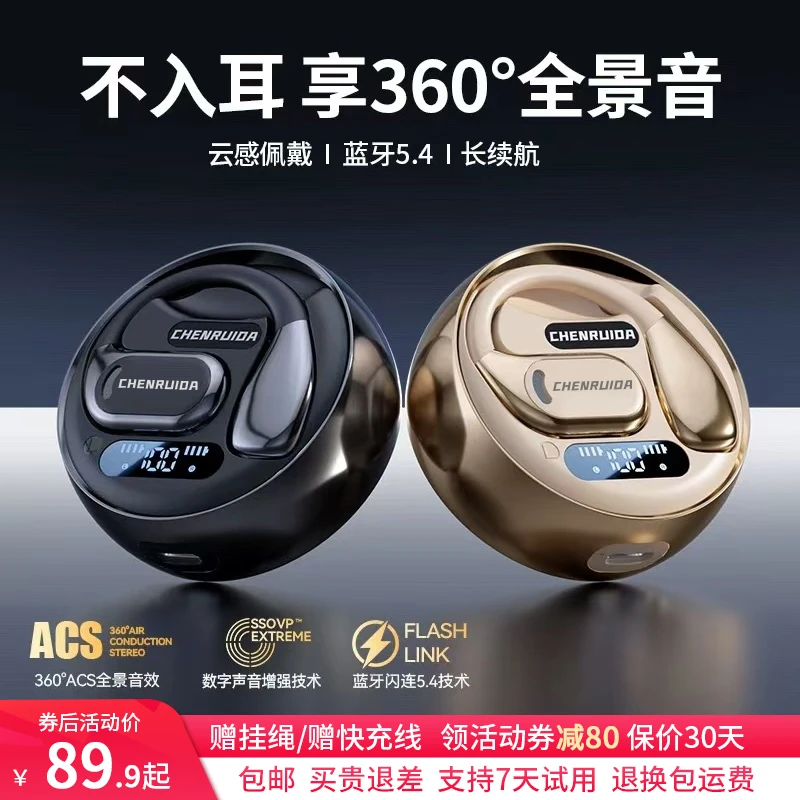 城瑞达汽车电子运动无线蓝牙耳机防水防汗不入耳挂耳式超长续航