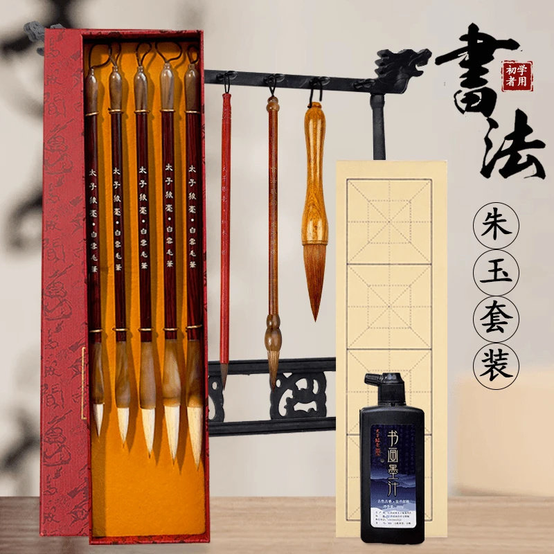 义源笔庄朱玉兼毫初学书法套装宜书宜画各种字体国画通用
