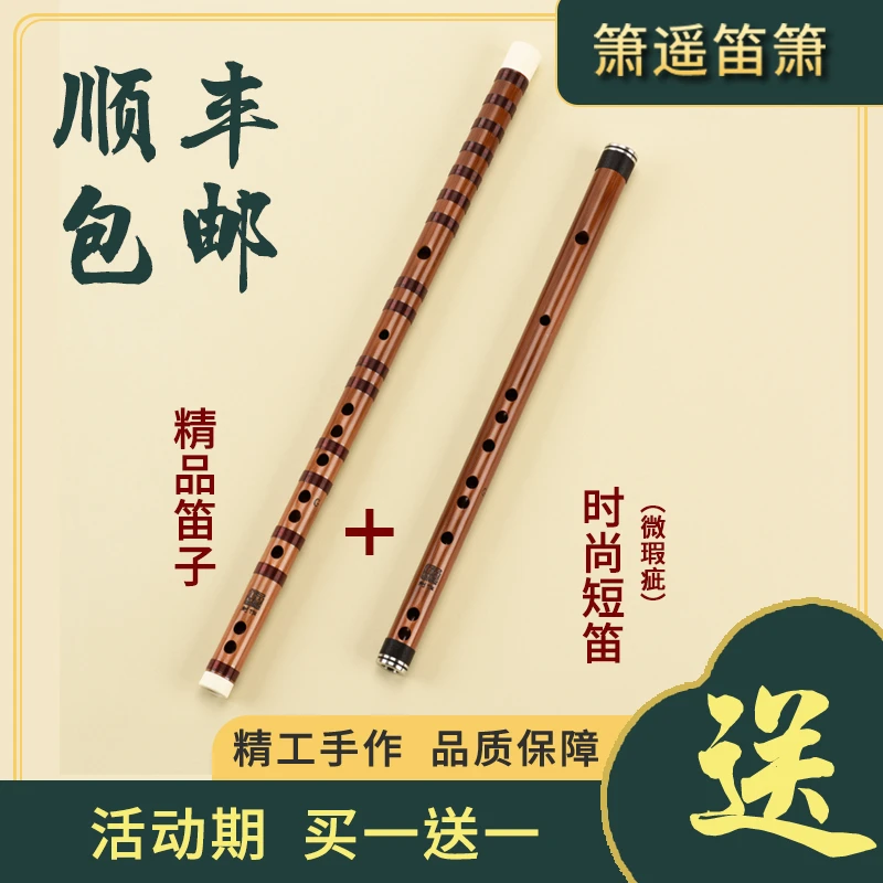 顺笛竖笛6孔F调G调无膜笛子