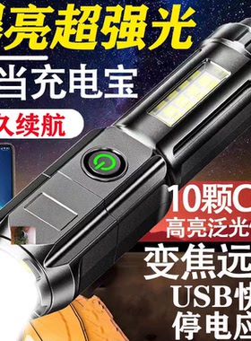 名汇优选好物多功能升级款便携式伸缩变焦强光手电应急充电宝