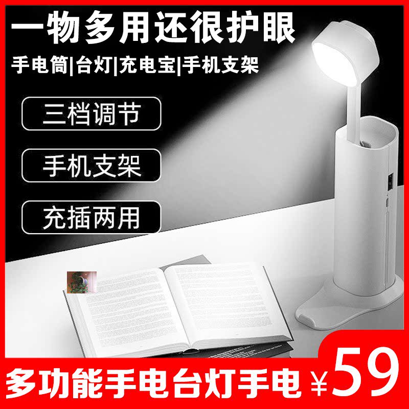 隆隆金优选好物店四合一多功能手电筒台灯充电宝手机支架