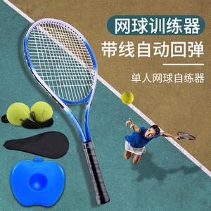 海口秀英区晨沃百货商行带线自动回弹网球训练器优米精选
