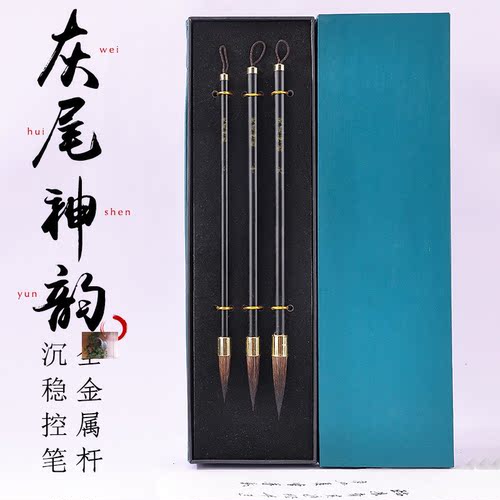 梦笔书画灰尾神韵灰尾鼠毫中大楷兼毫毛笔