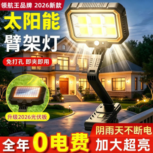 领航王均异优选升级2026爆亮款太阳能夹子灯3C设备全屋折叠户外