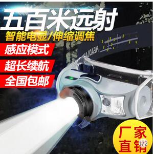 雷克劳斯严选店红白光可调超亮LED头灯坤宁精品店虎式飞跃