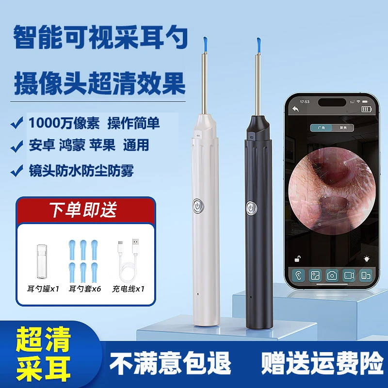 肯索亚家居生活可视掏耳勺挖耳朵神器清洁工具采耳