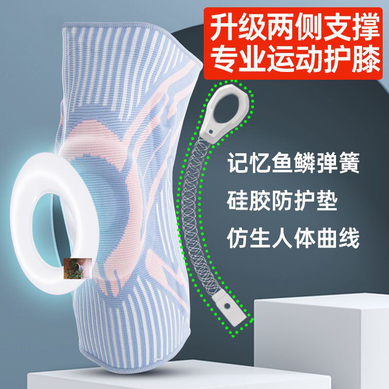 好物小店推荐专业级全能运动护膝星健身中心