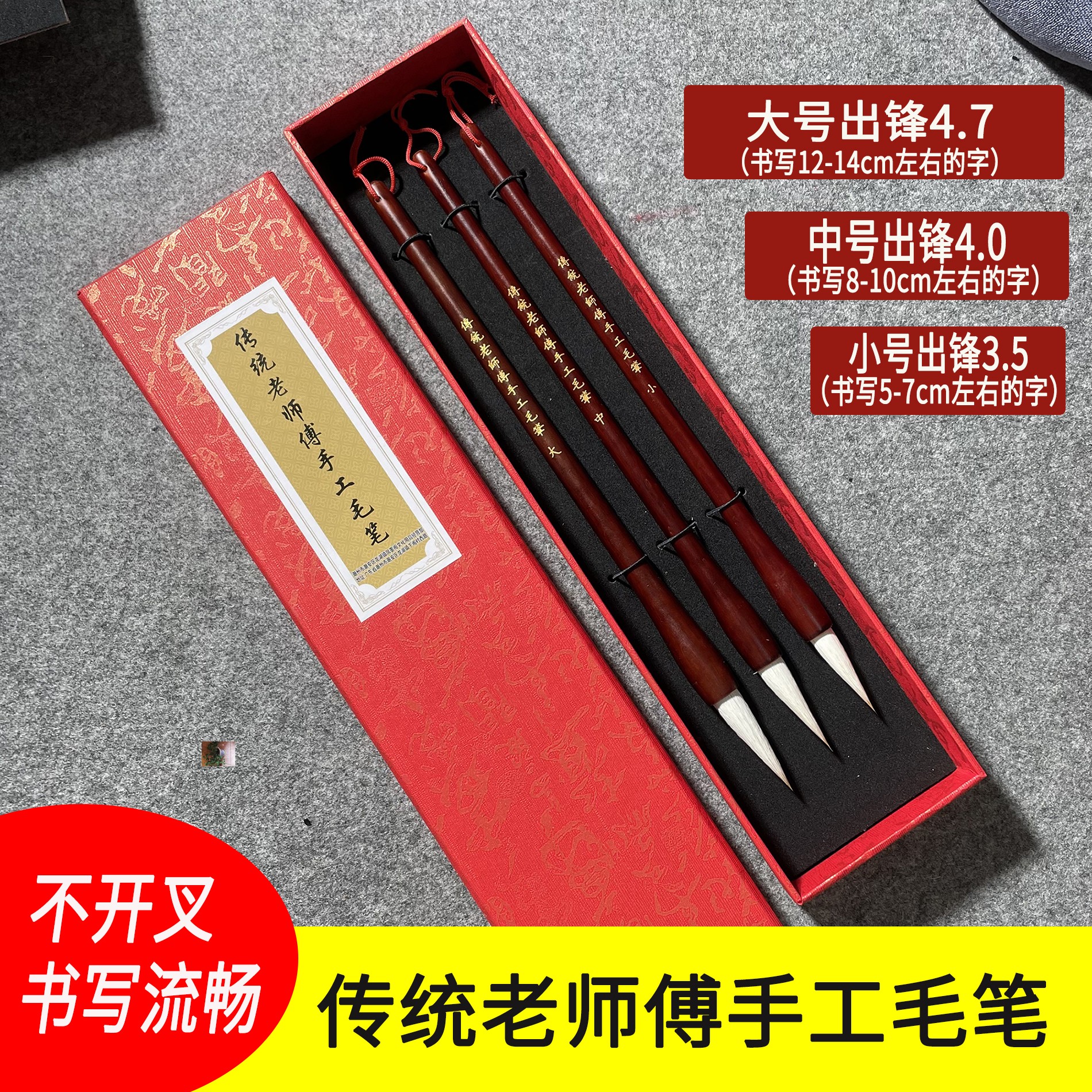 华夏三山草堂的破毛笔手工毛笔欧楷田楷柳体颜体兼毫毛笔套装