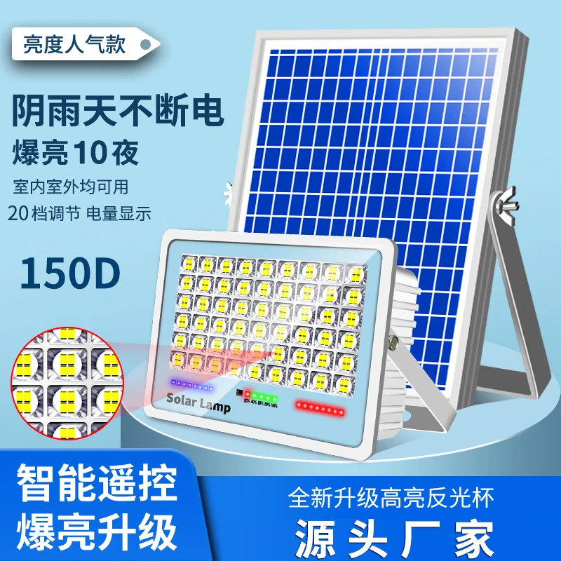 迈盟官方小栗太阳能户外庭院灯家用大功率超亮照明LED