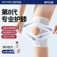 泊伊尚品砾梦家居第八代半月板护膝专用运动绑带无痕护膝防滑