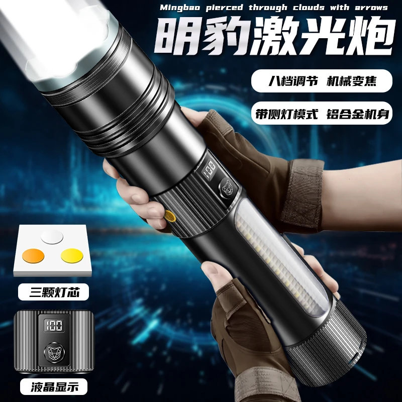明豹运动户外激光炮超亮多光源远射千米户外手电筒钓鱼露营