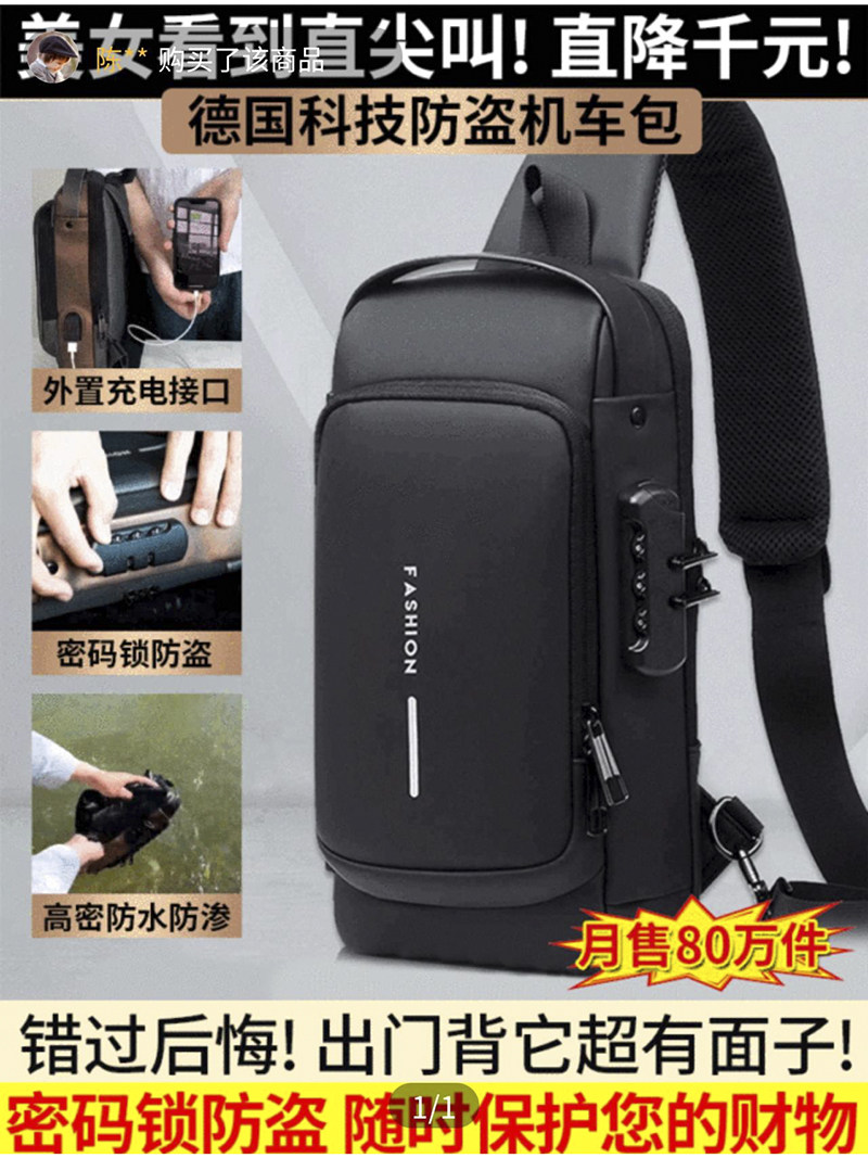 德国黑科技防盗机车包暮杉甄选密男士包袋
