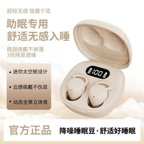 CADIZ大家电2025新款睡眠耳机无线不掉迷你入耳式蓝牙耳机