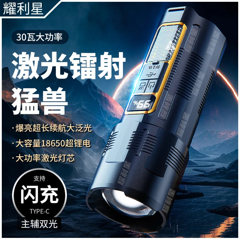 光耀星空灯具严选耀利星X55变焦强光手电筒机械调焦大泛光远射