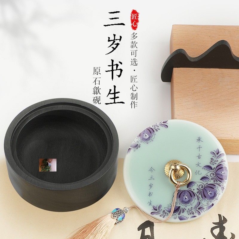 墨韵文房用品店谷风堂三岁书生带盖原石歙砚
