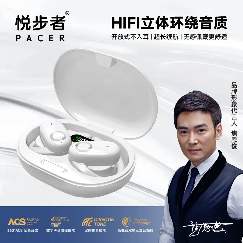 悦步者官方超长续航运动可调节硅胶耳挂130度旋转蓝牙耳机