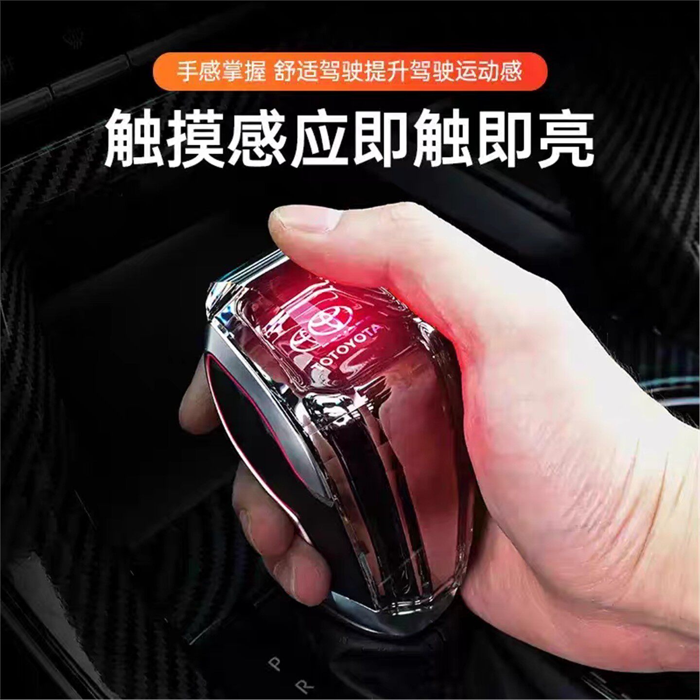 适用20-23款威兰达水晶发光排挡头内饰改装LED带灯水晶档把