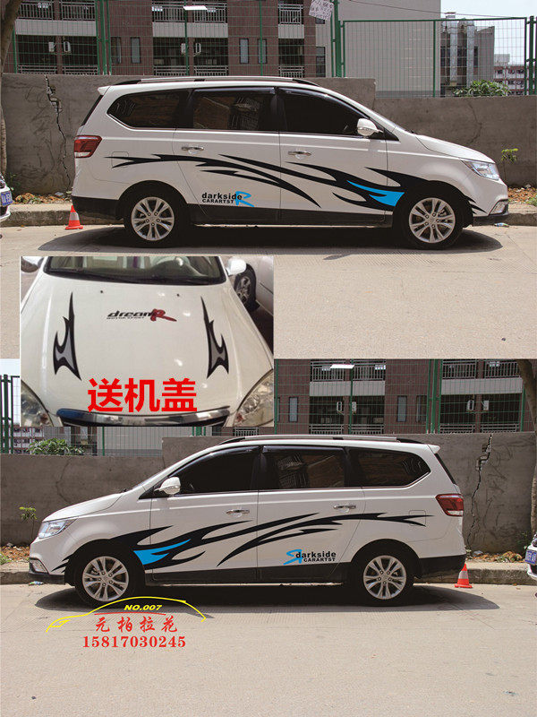 五菱宏光S宝骏730专用车贴车身腰线彩条贴欧诺拉花改装个性贴纸