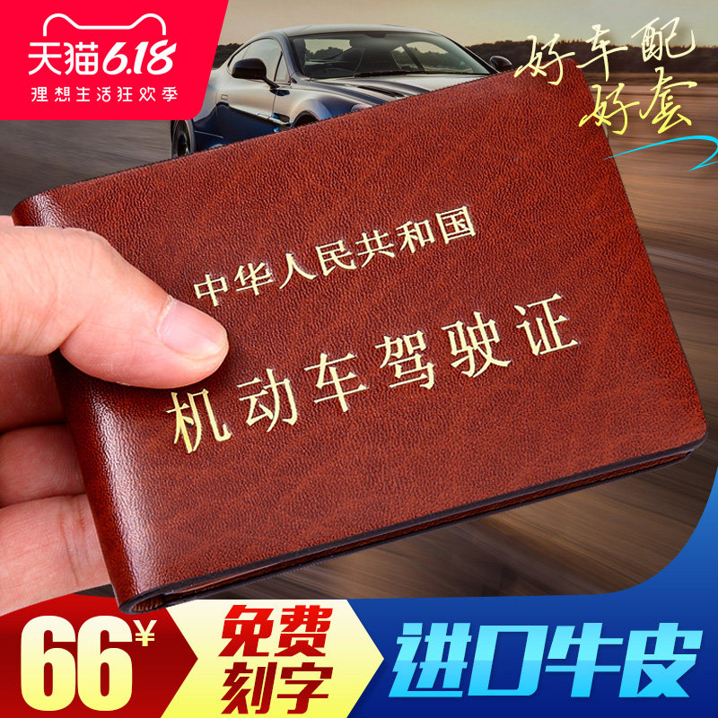 驾驶证皮套男多功能驾照夹钱包行驶证证件包卡包牛皮驾驶证套真皮