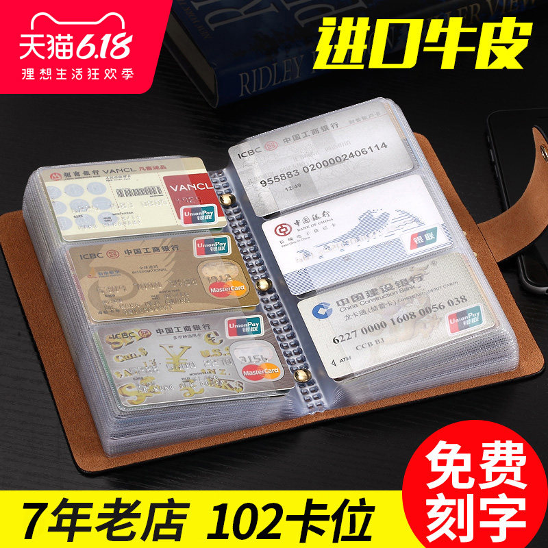 卡包男士大容量真皮多卡位名片包名片夹女卡片包信用卡套会员卡包