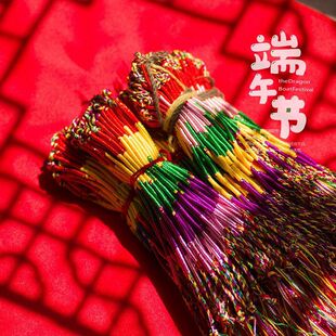 端午节五彩绳手链diy成品手工编织五月节手绳红绳礼物女